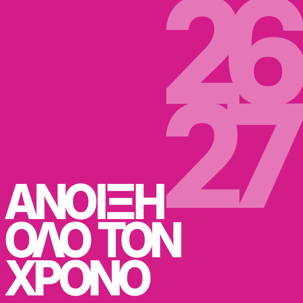 Χαρακτηριστική εικόνα για:  Ο Λουκάς Καρυτινός παρουσιάζει το πρόγραμμα της νέας Καλλιτεχνικής Περιόδου 2026-2027